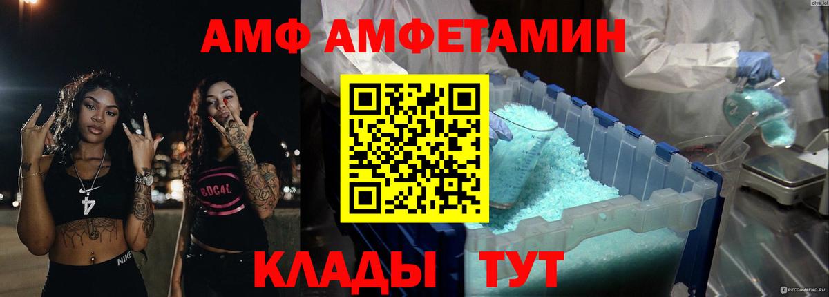 Амфетамин 98%  Вход с VPN  Amphetamine  Воскресенск 