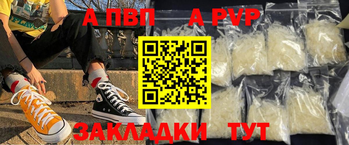 Alfa_PVP Соль Воскресенск