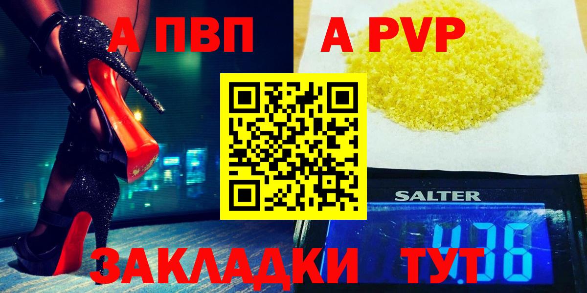 Воскресенск  Alpha-PVP крисы CK  Alpha PVP кристаллы  А ПВП  Вход с VPN  Альфа ПВП СК 
