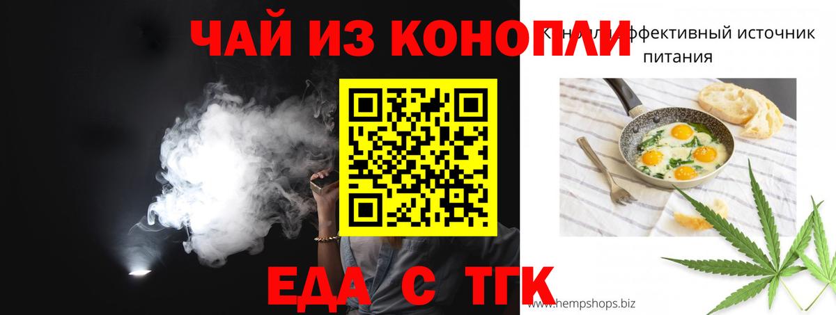 Печенье с ТГК конопля  Вход с VPN  Воскресенск 