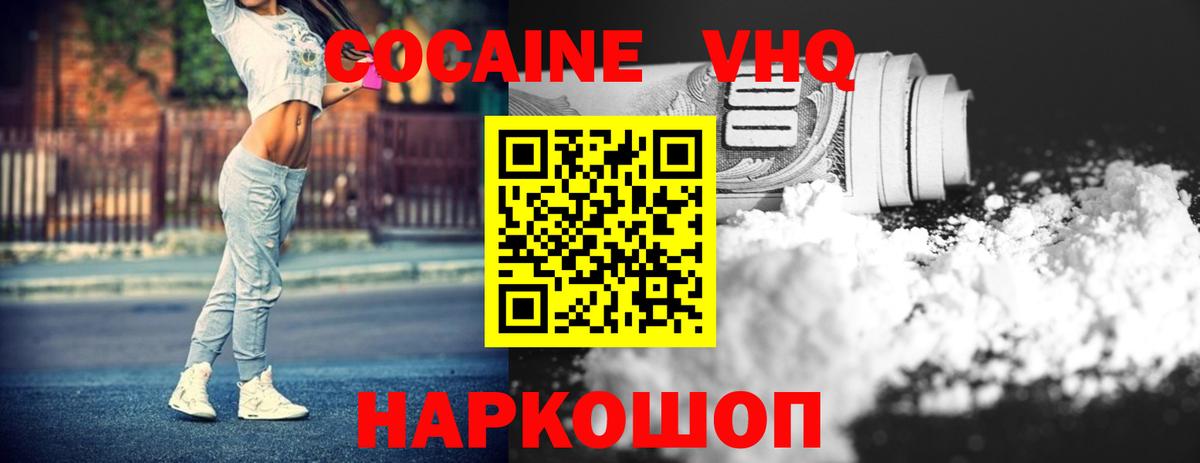Cocaine Колумбийский Воскресенск