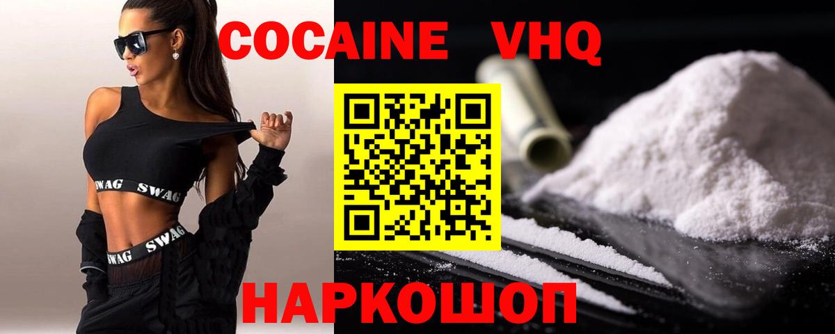 КОКАИН VHQ  COCAIN Columbia  Вход с VPN  Воскресенск 