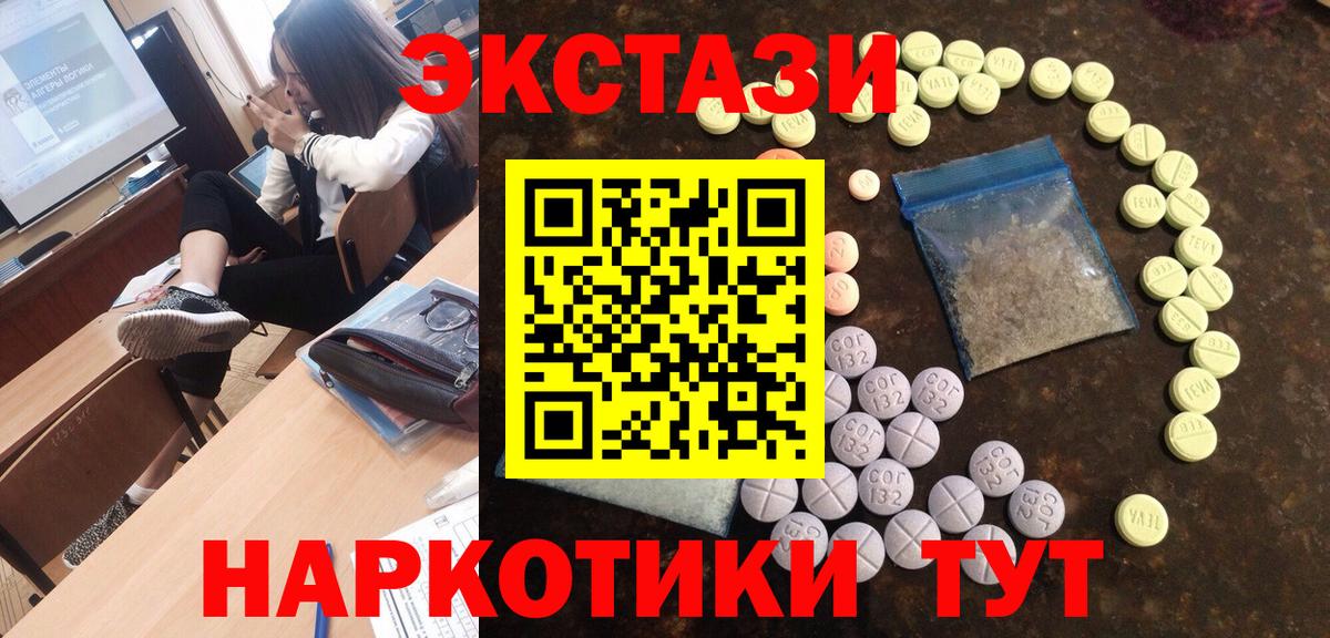 Ecstasy  маркетплейс как зайти  Воскресенск  mega tor  Ecstasy бентли  Вход с VPN 