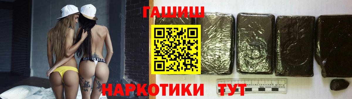 ГАШИШ 40% ТГК  ГАШ hashish  Вход с VPN  Гашиш  Воскресенск 