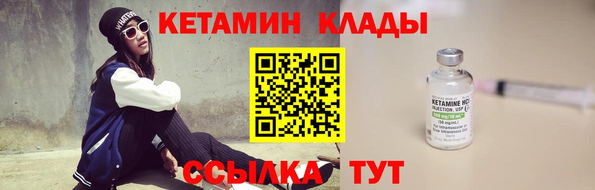 Воскресенск  Кетамин ketamine  Вход с VPN 