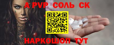 ALPHA-PVP Бердск