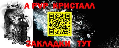 ALPHA-PVP Бердск