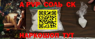 ALPHA-PVP Бердск