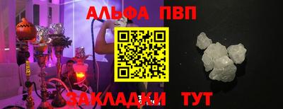 ALPHA-PVP Бердск
