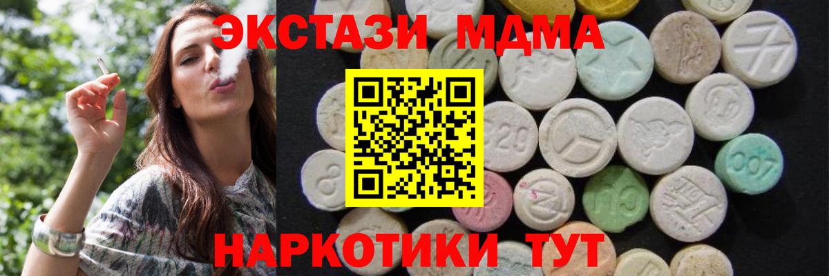 MDMA VHQ  MDMA кристаллы  Воскресенск  Вход с VPN 