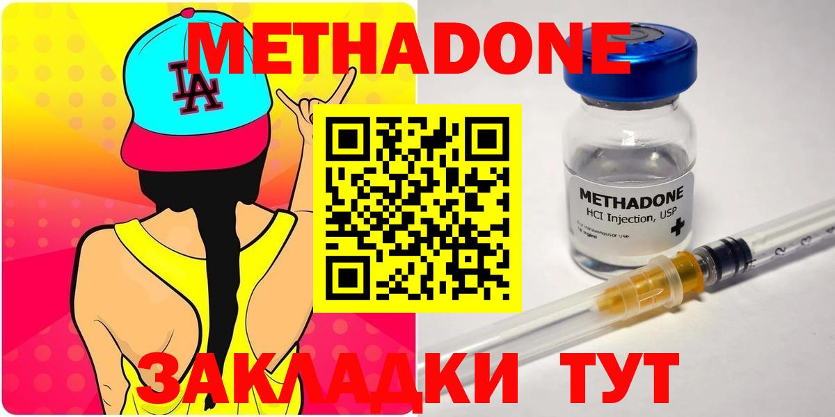 МЕТАДОН белоснежный  Метадон мёд  MEGA ссылки  Воскресенск  Вход с VPN 