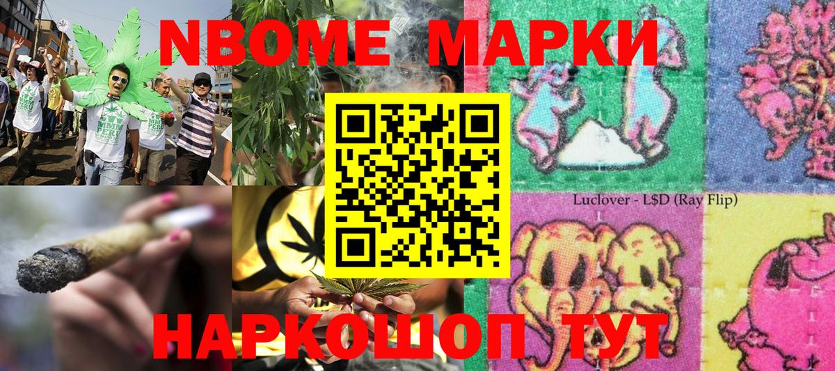 Воскресенск  Марки 25I-NBOMe 1,5мг  Марки 25I-NBOMe 1,5мг  Вход с VPN 