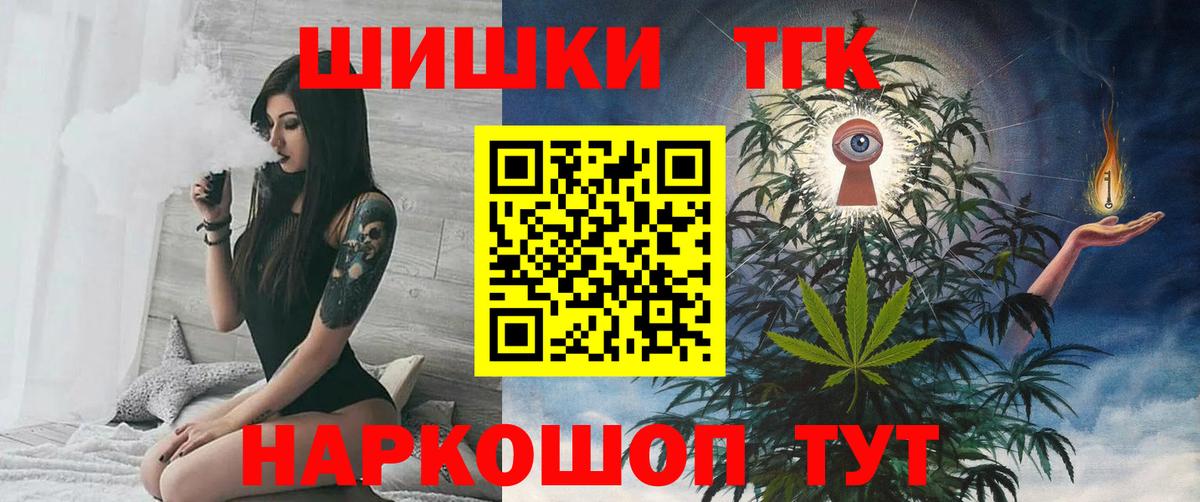 Бошки Шишки VHQ  Канабис сатива  Воскресенск  Вход с VPN  Каннабис конопля 